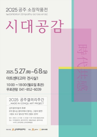시대공감