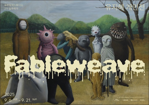 Fableweave :: 유지혜展