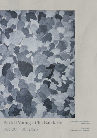 A GROVE OF MARKS: 흔적의 작은 숲