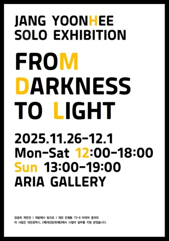 FROM DARKNESS TO LIGHT :: 장윤희展