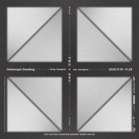 Heliotropic Dwellig - 향일군락