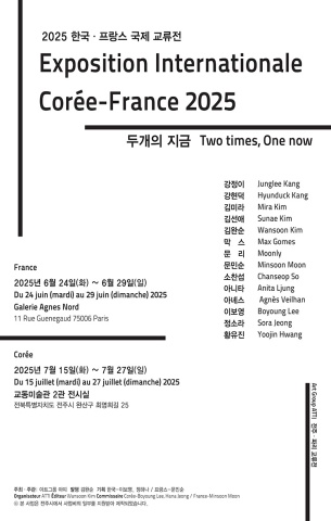 두 개의 지금 Tow times, One now