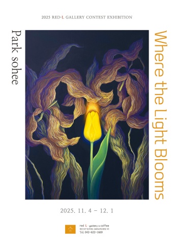 Where the Light Blooms :: 박소희展