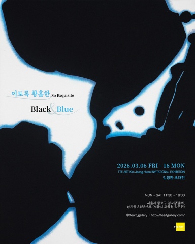 이토록 황홀한 Black & Blue :: 김정환展