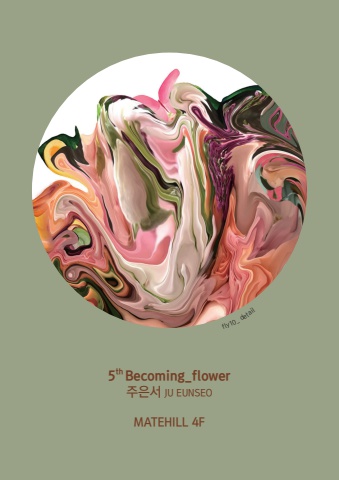 5th Becoming_flower :: 주은서展