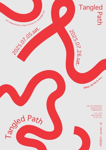 Tangled Path