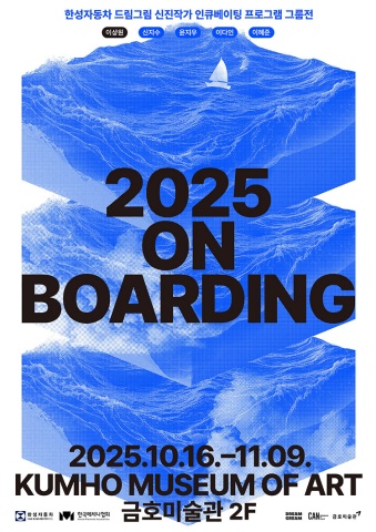 2025 ON BOARDING