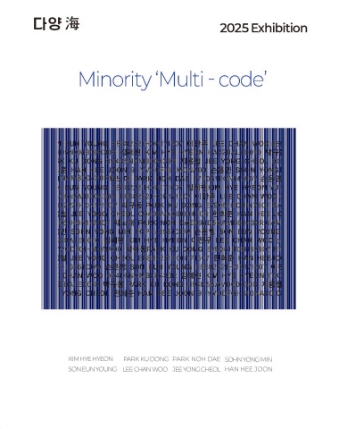 Minority 'Muti - code'