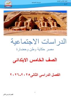 pdf 5  drasat_Neat1 2025