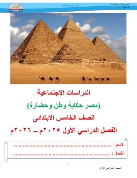 booklet primary 5_Neat 4 2025