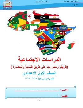 pdf prep1  drasat_Neat1 2025