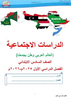 6_Neat - Copy lesson 4 unit 2