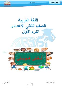 فيليب عربي 2 ع عمروو