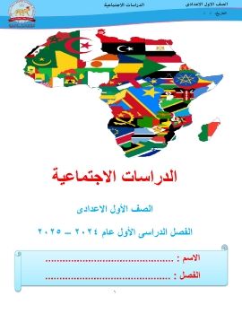 pdf prep1  drasat_Neat1 2025