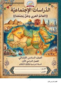 booklet 6  u 1 2027_Neat21