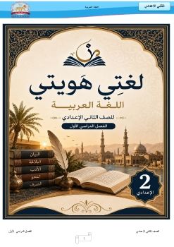 Arabic prep 2