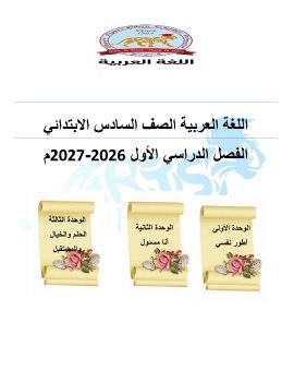 Arabic Flip Prim6