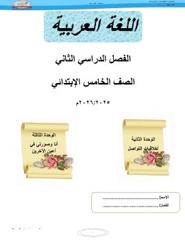 flip 5 nehee