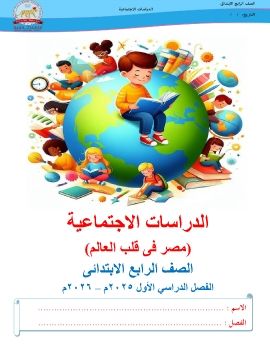 booklet primary 4 unit 3_Neat 4 2025 - Copy