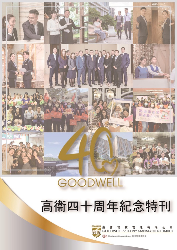 Goodwell40thBooklet