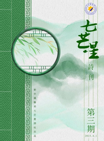 第三期-春