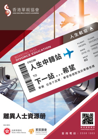 HKSP 資訊冊A5CONTENT eBook_v11