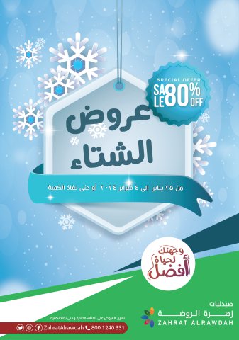 Winter offer