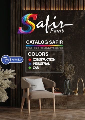 SAFIR PAINT CATALOG