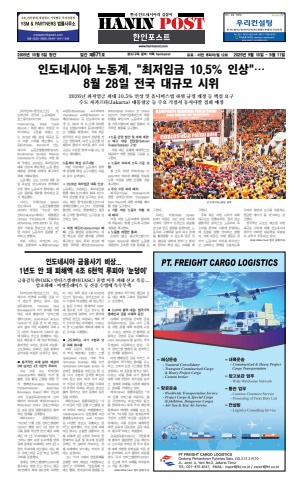 eBook Haninpost(No.871) 10 - 11 SEP.25