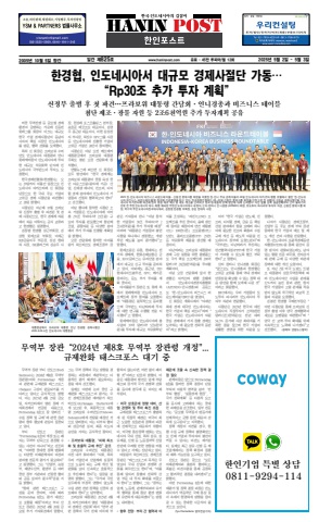 eBook Haninpost(No.825) 2 - 3 MEI.25