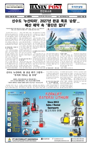 eBook Haninpost(No.885) 3 Oct.25