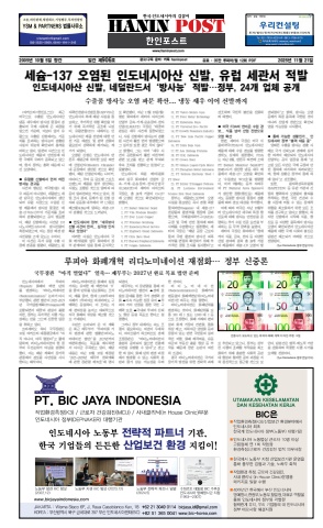 eBook Haninpost(No.906) 21 Nov.25