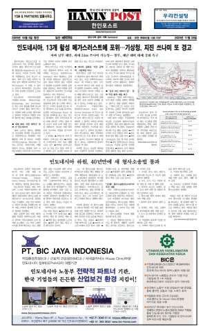 eBook Haninpost(No.909) 28 Nov.25