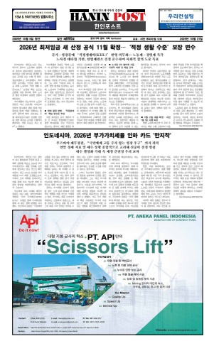 eBook Haninpost(No.895) 27 Oct.25