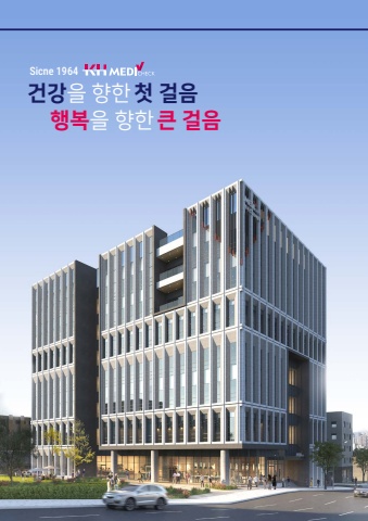 한국건강관리협회 인천지부 소개