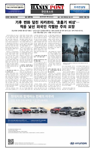 haninpost_edisi_918 (19 dec 2025)