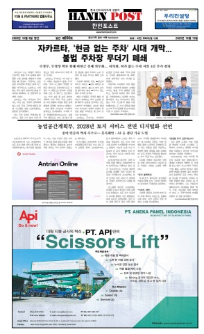 eBook Haninpost(No.890) 15 Oct.25