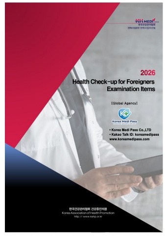 (55 type) korea medi pass health check-up for foreigners 2026