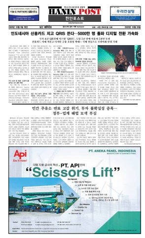 eBook Haninpost(No.892) 20 Oct.25