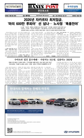 eBook Haninpost(No.916) 15 Dec.25