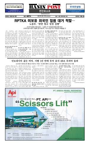 eBook Haninpost(No.887) 8 Oct.25