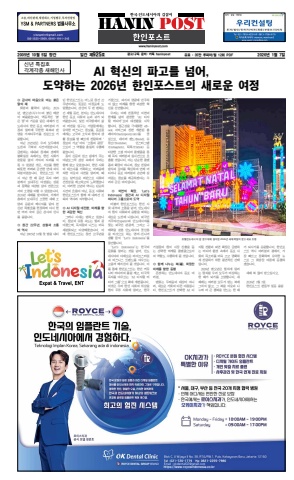 haninpost_edisi_925 (7 jan 2025)