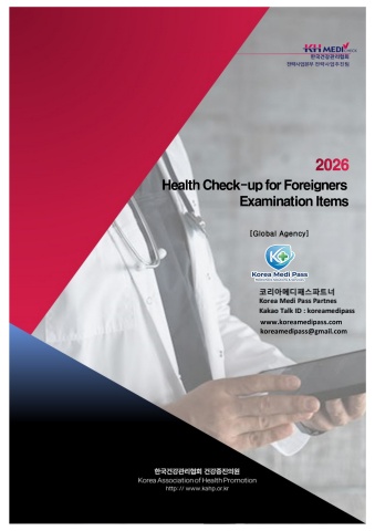 2026 health check-up for foreigners (35type, 55type,135type) 2026.6