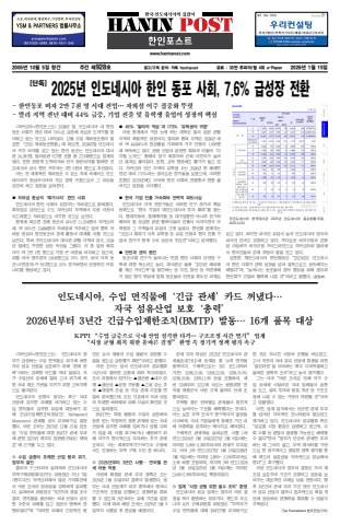 eBook Haninpost(No.928) 15 Jan.26