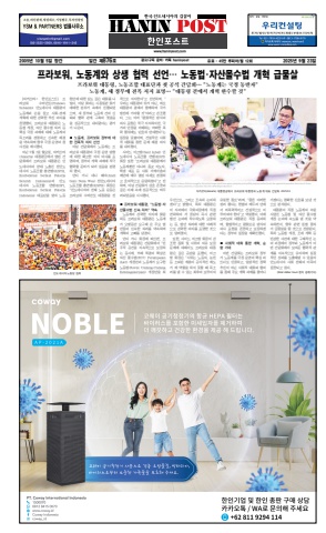 eBook Haninpost(No.876) 23 SEP.25