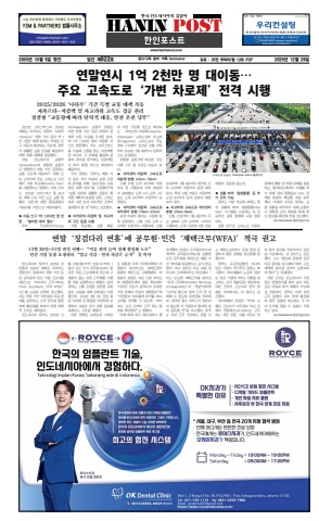 haninpost_edisi_922 (29 dec 2025)