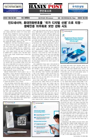 eBook Haninpost(No.932) 30 Jan.26