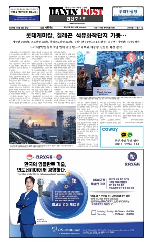 eBook Haninpost(No.904) 17 Nov.25