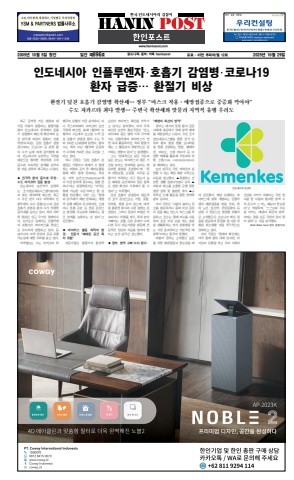 eBook Haninpost(No.896) 29 Oct.25