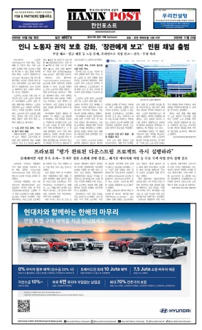 eBook Haninpost(No.907) 24 Nov.25